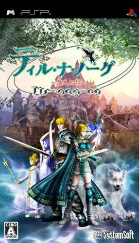 Tir-na-Nog - Yuukyuu no Jin (Japan)